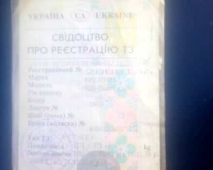 Синий Форд Эскорт, объемом двигателя 1.6 л и пробегом 300 тыс. км за 450 $, фото 5 на Automoto.ua