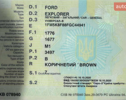 Коричневий Форд Експлорер, об'ємом двигуна 3.5 л та пробігом 215 тис. км за 14500 $, фото 11 на Automoto.ua