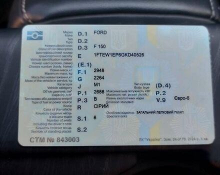 Сірий Форд Ф-150, об'ємом двигуна 2.69 л та пробігом 125 тис. км за 30000 $, фото 29 на Automoto.ua
