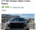 Сірий Форд Ф-150, об'ємом двигуна 3.5 л та пробігом 95 тис. км за 38900 $, фото 29 на Automoto.ua