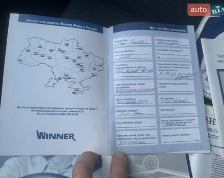 Форд Фиеста 2012 в Полтаве на Automoto.ua Белый Форд Фиеста, объемом двигателя 1.25 л и пробегом 51 тыс. км за 7199 $, фото 11 на Automoto.ua
