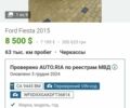 Білий Форд Фієста, об'ємом двигуна 1 л та пробігом 87 тис. км за 8100 $, фото 3 на Automoto.ua