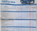 Бежевый Форд Фиеста, объемом двигателя 1 л и пробегом 68 тыс. км за 9800 $, фото 10 на Automoto.ua