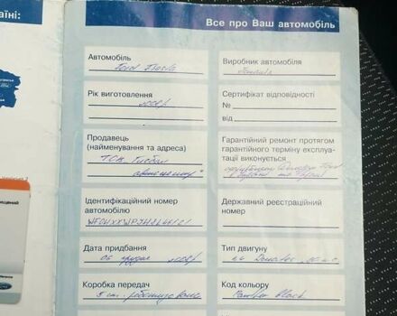 Чорний Форд Фієста, об'ємом двигуна 1.4 л та пробігом 216 тис. км за 3700 $, фото 12 на Automoto.ua