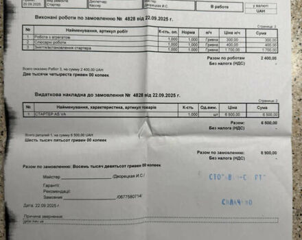 Чорний Форд Фієста, об'ємом двигуна 1 л та пробігом 131 тис. км за 8200 $, фото 17 на Automoto.ua