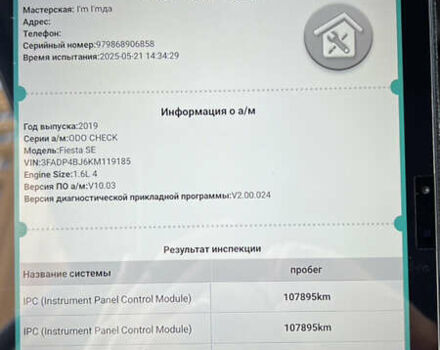Чорний Форд Фієста, об'ємом двигуна 1.6 л та пробігом 108 тис. км за 8200 $, фото 8 на Automoto.ua