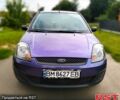 Форд Фиеста 2006 в Сумах на Automoto.ua Фиолетовый Форд Фиеста, объемом двигателя 1.3 л и пробегом 145 тыс. км за 3800 $, фото 1 на Automoto.ua