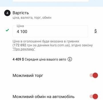 Красный Форд Фиеста, объемом двигателя 1.4 л и пробегом 170 тыс. км за 4100 $, фото 2 на Automoto.ua