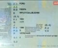 Красный Форд Фиеста, объемом двигателя 1.39 л и пробегом 173 тыс. км за 7300 $, фото 87 на Automoto.ua