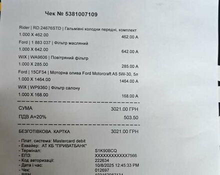 Красный Форд Фиеста, объемом двигателя 1.39 л и пробегом 173 тыс. км за 7300 $, фото 44 на Automoto.ua