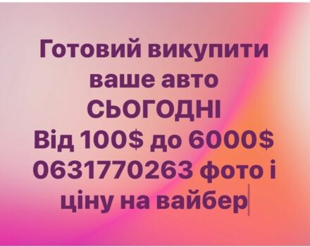 Красный Форд Фиеста, объемом двигателя 1.3 л и пробегом 200 тыс. км за 3000 $, фото 1 на Automoto.ua