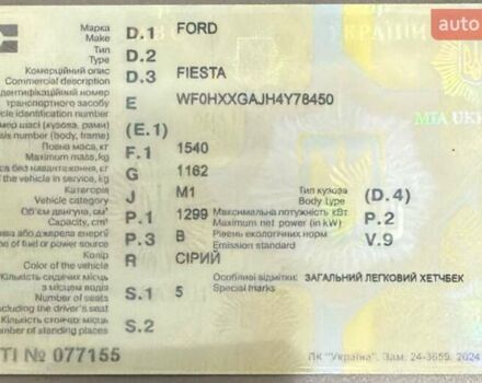 Серый Форд Фиеста, объемом двигателя 1.3 л и пробегом 203 тыс. км за 4000 $, фото 2 на Automoto.ua
