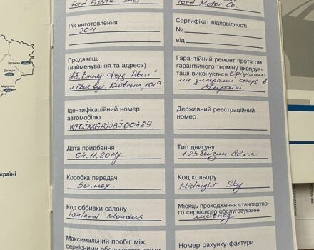 Серый Форд Фиеста, объемом двигателя 1.2 л и пробегом 118 тыс. км за 5500 $, фото 17 на Automoto.ua