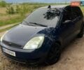Синий Форд Фиеста, объемом двигателя 1.3 л и пробегом 293 тыс. км за 3150 $, фото 1 на Automoto.ua
