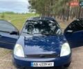 Синий Форд Фиеста, объемом двигателя 1.3 л и пробегом 293 тыс. км за 3150 $, фото 12 на Automoto.ua