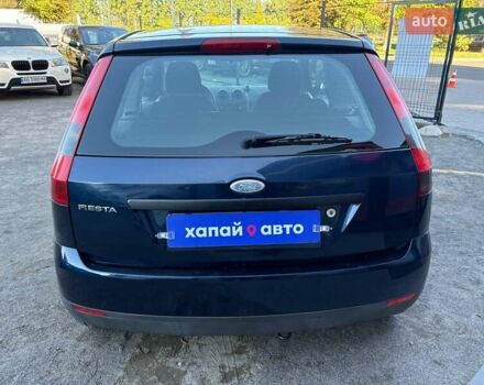 Форд Фиеста 2004 в Виннице на Automoto.ua Синий Форд Фиеста, объемом двигателя 1.2 л и пробегом 154 тыс. км за 3600 $, фото 5 на Automoto.ua