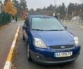 Синий Форд Фиеста, объемом двигателя 1.39 л и пробегом 160 тыс. км за 4300 $, фото 11 на Automoto.ua
