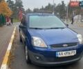 Синий Форд Фиеста, объемом двигателя 1.39 л и пробегом 160 тыс. км за 4300 $, фото 12 на Automoto.ua