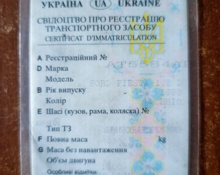 Синий Форд Фиеста, объемом двигателя 0 л и пробегом 990 тыс. км за 450 $, фото 5 на Automoto.ua