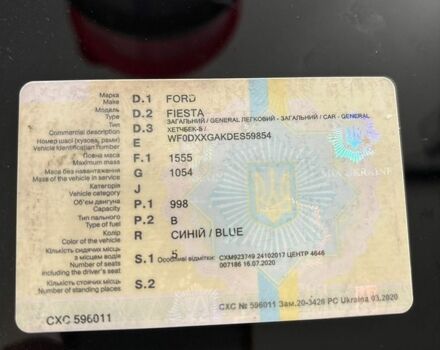 Синий Форд Фиеста, объемом двигателя 1 л и пробегом 96 тыс. км за 6700 $, фото 1 на Automoto.ua