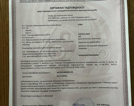 Серый Форд Focus C-Max, объемом двигателя 1.8 л и пробегом 249 тыс. км за 5600 $, фото 39 на Automoto.ua