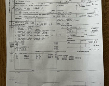 Серый Форд Focus C-Max, объемом двигателя 1.8 л и пробегом 249 тыс. км за 5600 $, фото 37 на Automoto.ua