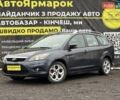 Сірий Форд Focus C-Max, об'ємом двигуна 1.56 л та пробігом 219 тис. км за 5890 $, фото 1 на Automoto.ua