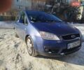 Синий Форд Focus C-Max, объемом двигателя 1.6 л и пробегом 188 тыс. км за 4400 $, фото 1 на Automoto.ua