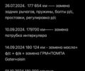 Синій Форд Focus C-Max, об'ємом двигуна 1.56 л та пробігом 187 тис. км за 6199 $, фото 59 на Automoto.ua