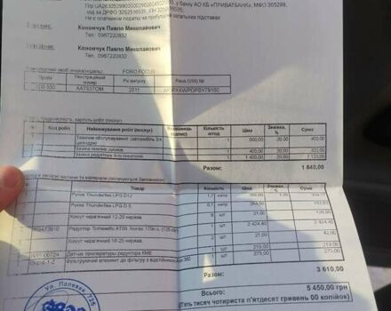 Білий Форд Фокус, об'ємом двигуна 1.6 л та пробігом 227 тис. км за 5200 $, фото 14 на Automoto.ua