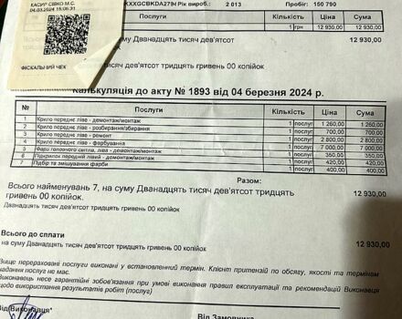 Форд Фокус 2013 в Киеве на Automoto.ua Белый Форд Фокус, объемом двигателя 1 л и пробегом 152 тыс. км за 6500 $, фото 4 на Automoto.ua