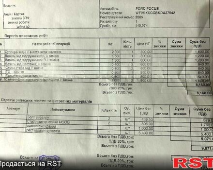 Форд Фокус 2013 в Киеве на Automoto.ua Белый Форд Фокус, объемом двигателя 1 л и пробегом 152 тыс. км за 6500 $, фото 3 на Automoto.ua