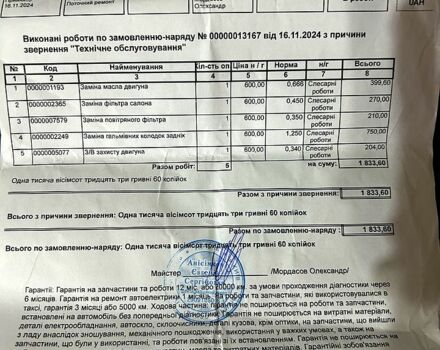 Форд Фокус 2013 в Киеве на Automoto.ua Белый Форд Фокус, объемом двигателя 1 л и пробегом 152 тыс. км за 6500 $, фото 5 на Automoto.ua