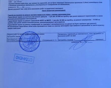 Білий Форд Фокус, об'ємом двигуна 1 л та пробігом 254 тис. км за 7300 $, фото 16 на Automoto.ua