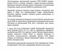 Білий Форд Фокус, об'ємом двигуна 1.6 л та пробігом 127 тис. км за 13300 $, фото 38 на Automoto.ua