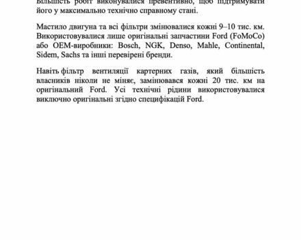 Білий Форд Фокус, об'ємом двигуна 1.6 л та пробігом 127 тис. км за 13300 $, фото 36 на Automoto.ua