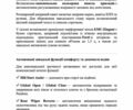 Білий Форд Фокус, об'ємом двигуна 1.6 л та пробігом 127 тис. км за 13300 $, фото 62 на Automoto.ua