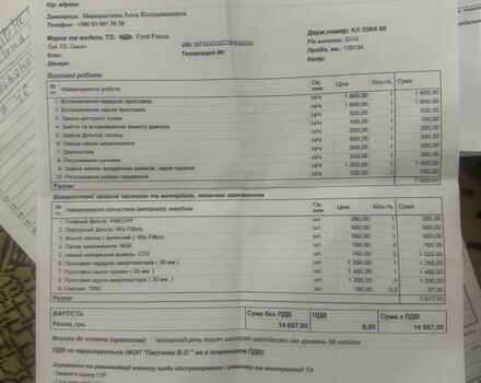 Белый Форд Фокус, объемом двигателя 1.6 л и пробегом 131 тыс. км за 9200 $, фото 8 на Automoto.ua
