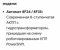 Білий Форд Фокус, об'ємом двигуна 1.5 л та пробігом 155 тис. км за 12500 $, фото 21 на Automoto.ua