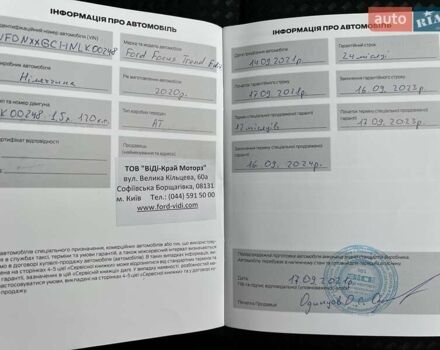 Белый Форд Фокус, объемом двигателя 1.5 л и пробегом 68 тыс. км за 15234 $, фото 21 на Automoto.ua