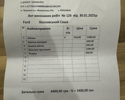 Белый Форд Фокус, объемом двигателя 2 л и пробегом 178 тыс. км за 8000 $, фото 43 на Automoto.ua