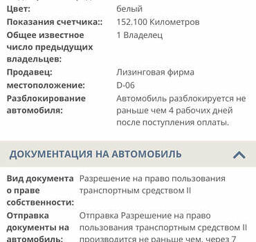 Белый Форд Фокус, объемом двигателя 1.5 л и пробегом 157 тыс. км за 12500 $, фото 41 на Automoto.ua