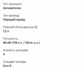 Белый Форд Фокус, объемом двигателя 1.5 л и пробегом 150 тыс. км за 13500 $, фото 65 на Automoto.ua