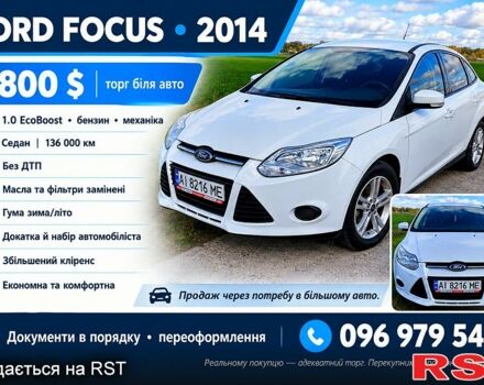 Белый Форд Фокус, объемом двигателя 1 л и пробегом 136 тыс. км за 7800 $, фото 1 на Automoto.ua