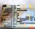 Бежевый Форд Фокус, объемом двигателя 2 л и пробегом 114 тыс. км за 7499 $, фото 8 на Automoto.ua