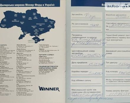 Чорний Форд Фокус, об'ємом двигуна 1.6 л та пробігом 120 тис. км за 10000 $, фото 75 на Automoto.ua