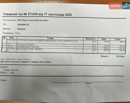 Черный Форд Фокус, объемом двигателя 2 л и пробегом 159 тыс. км за 7999 $, фото 20 на Automoto.ua