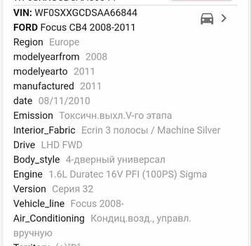 Чорний Форд Фокус, об'ємом двигуна 1.6 л та пробігом 93 тис. км за 6400 $, фото 1 на Automoto.ua