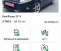 Чорний Форд Фокус, об'ємом двигуна 1.6 л та пробігом 122 тис. км за 7500 $, фото 18 на Automoto.ua