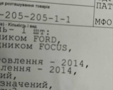Черный Форд Фокус, объемом двигателя 1.6 л и пробегом 194 тыс. км за 7950 $, фото 38 на Automoto.ua